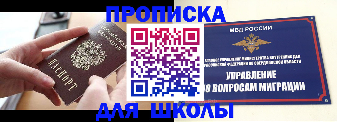 временная регистрация недорого в Петров Вале