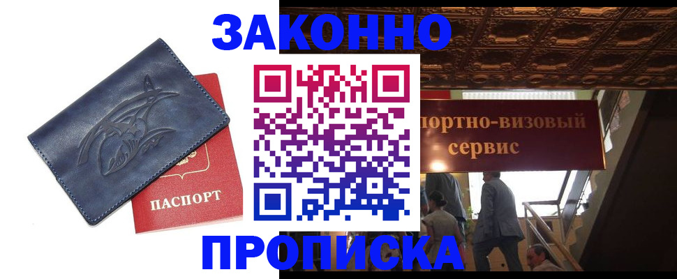 прописка поиск в Петров Вале